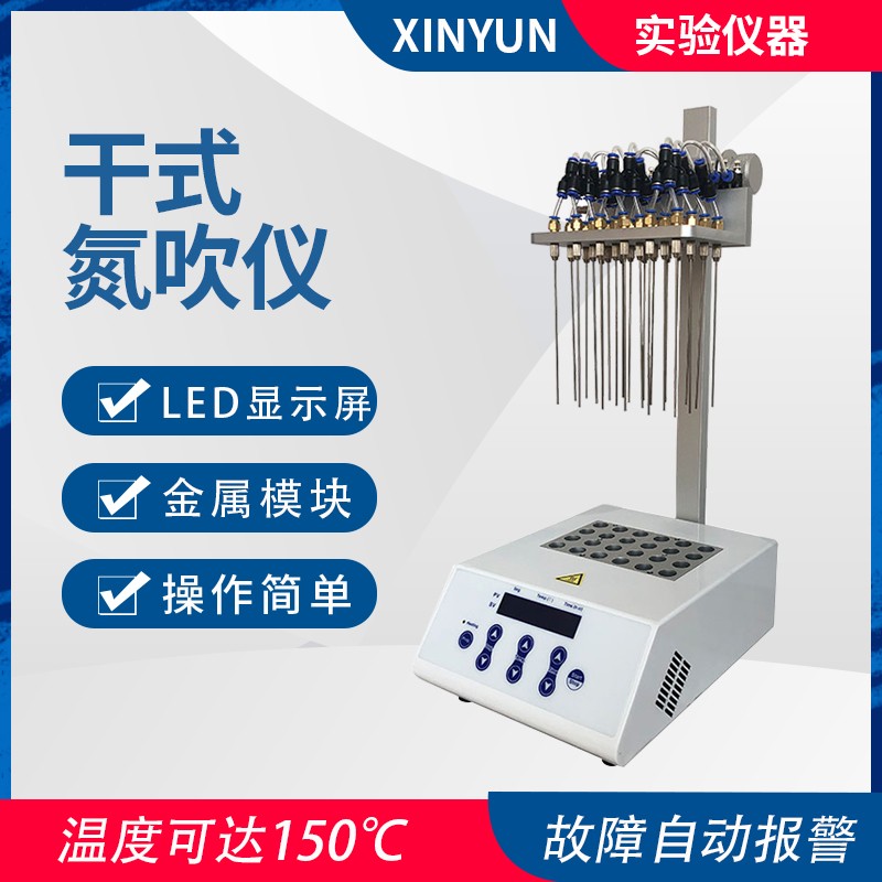 浴干式氮吹仪