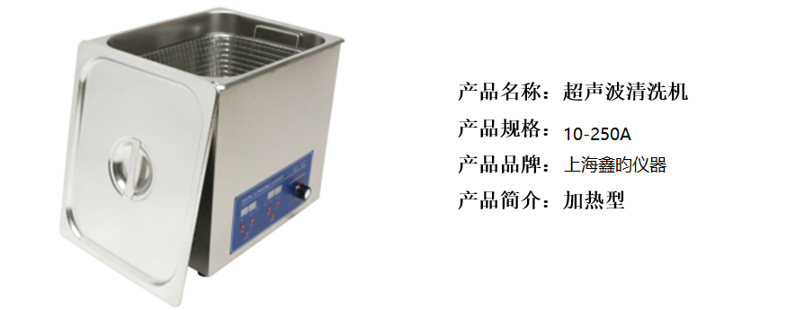 超声波清洗机-加热型(图1) 超声波清洗机-加热型(图1)