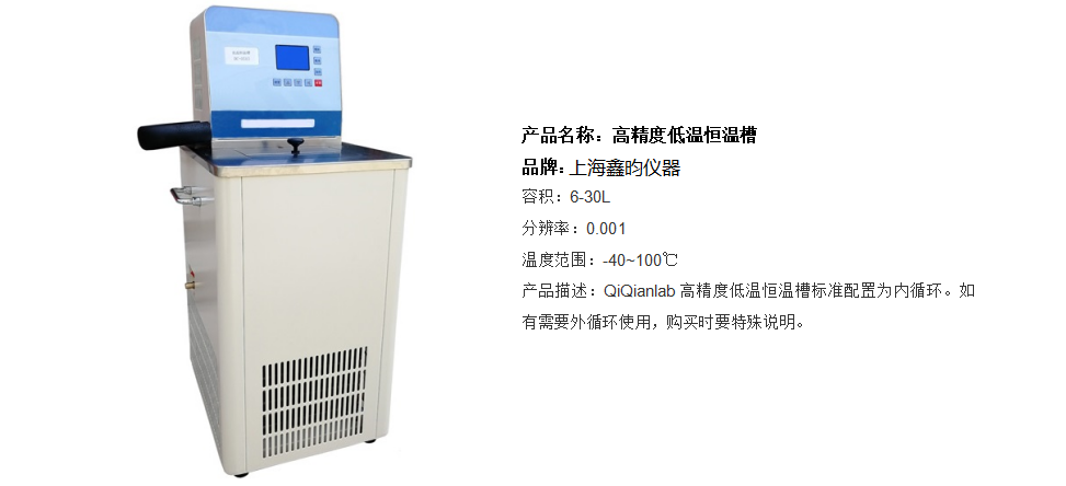 高精度低温恒温槽（LTH系列）(图1)