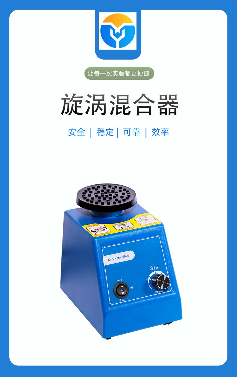 振荡器--XH-D(图1)