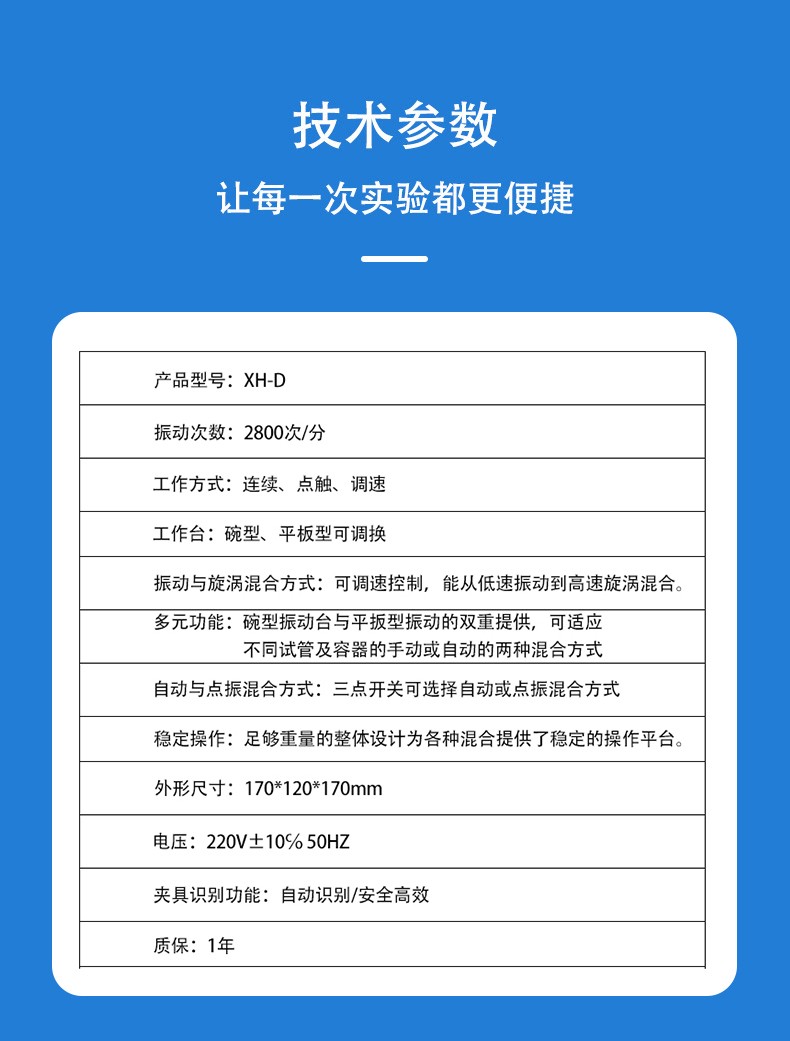 振荡器--XH-D(图3)