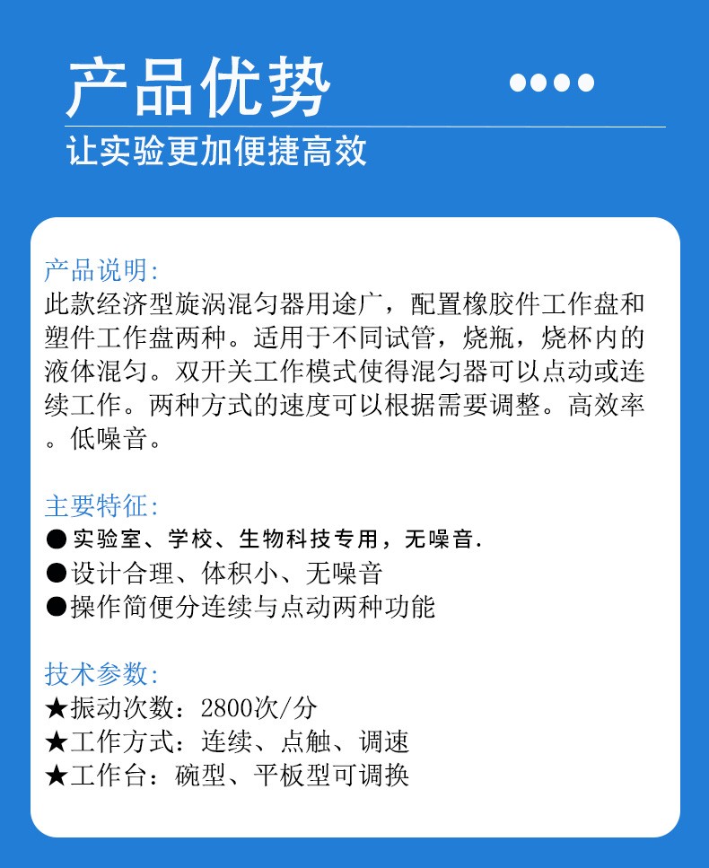 振荡器--XH-D(图5)