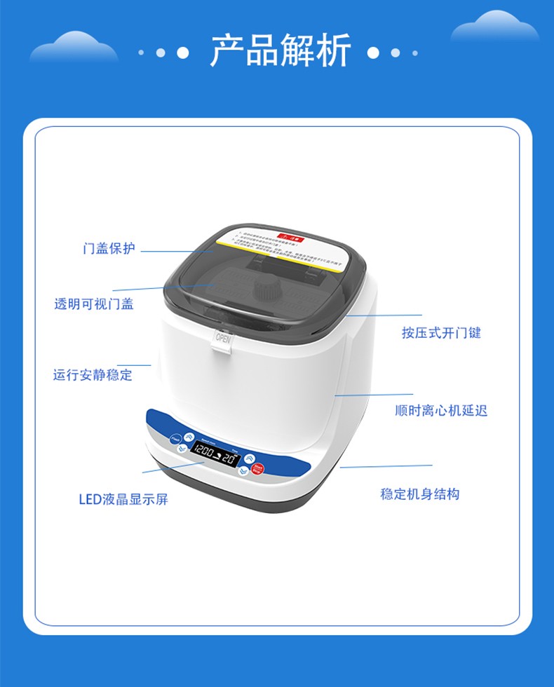 微孔板离心机(图4)