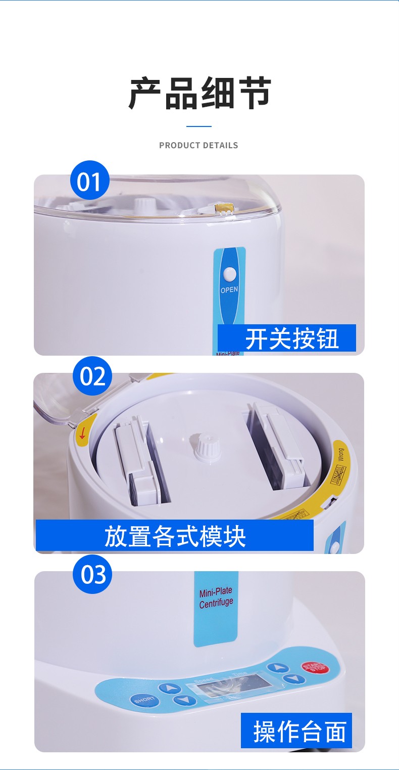 微孔板离心机(图5)