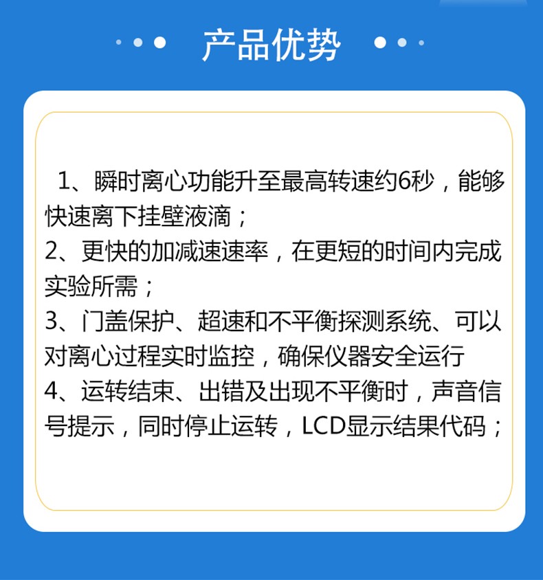 微孔板离心机(图8)