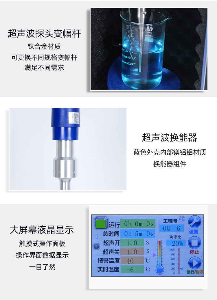 细胞破碎机(图5)