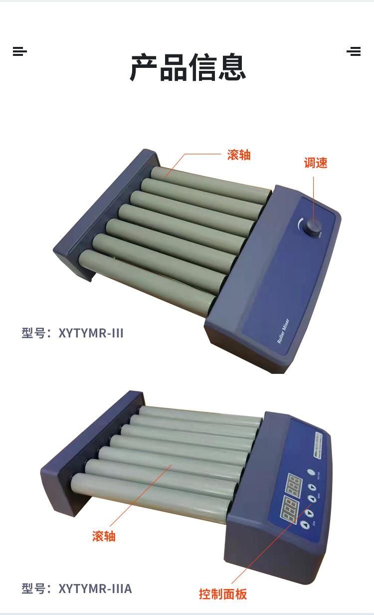 血液混匀仪(图2)