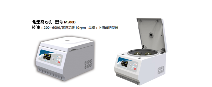 M500D 低速离心机（大）(图1)