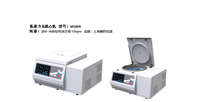 M500R 低速冷冻离心机(图1)