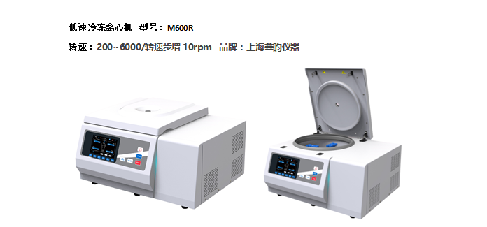 M600R 低速冷冻离心机(大）(图1)