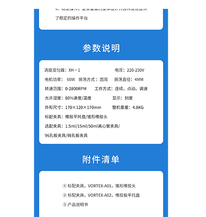 振荡器多管旋涡混合器微孔板振荡器实验室专用无菌液体自动混匀仪(图3)